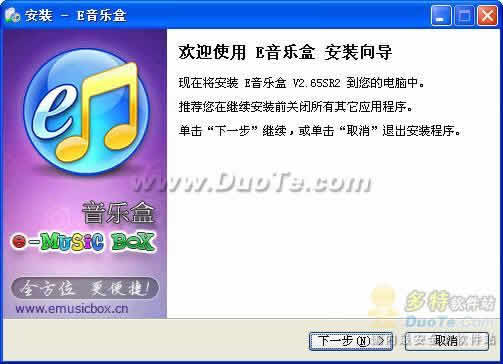 E-MusicBox(Eֺ)