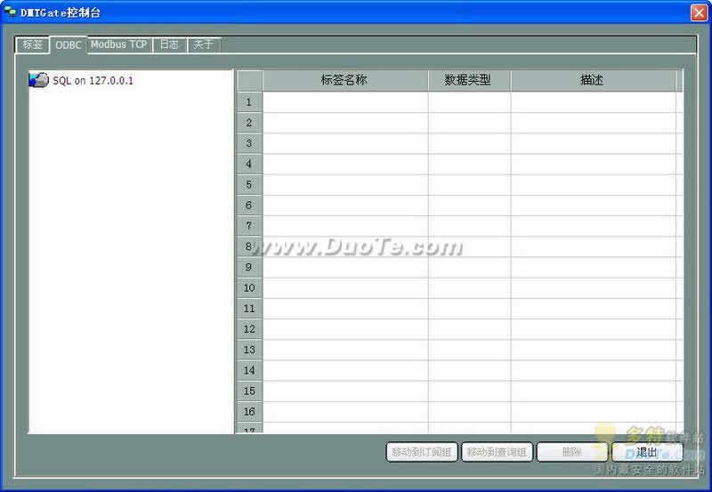 SMGate(SQL Server to Modbus RTU Slave)