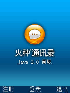 ͨѶ¼java