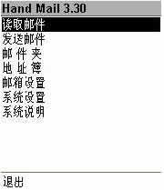 (handmail)