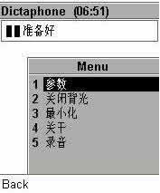 ¼(Dictaphone)