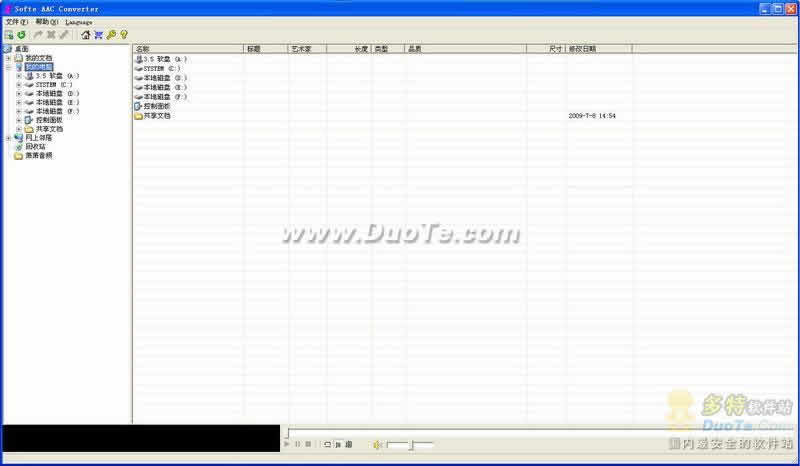 Softe AAC Converter