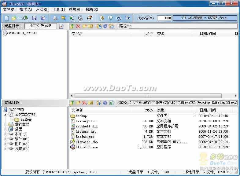 UltraISO Premium Edition(UltraISOͨ)