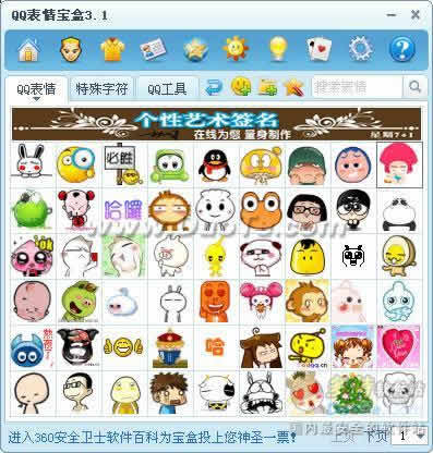 QQ鱦