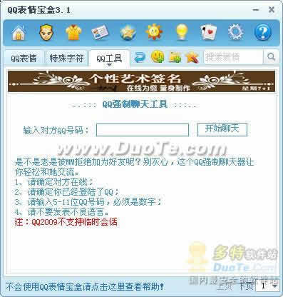 QQ鱦