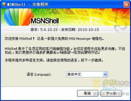 MSNShell 2010