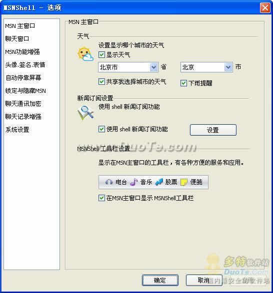 MSNShell 2010
