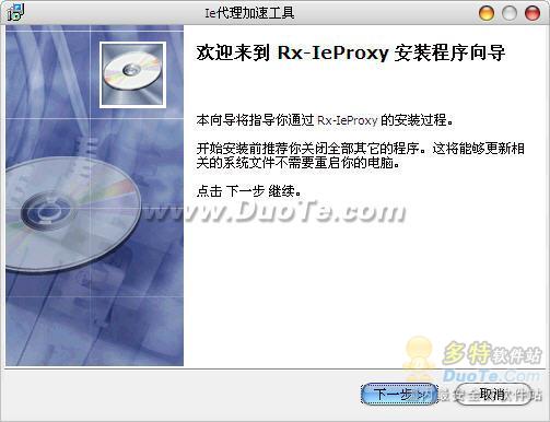IeNetproxy