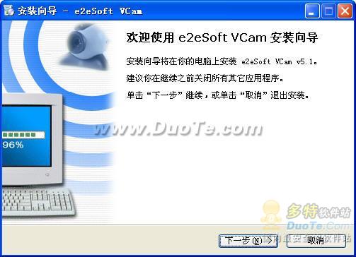 e2eSoft VCam