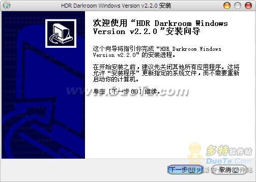 HDR Darkroom V2.2.0 Windows