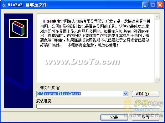 IpTest