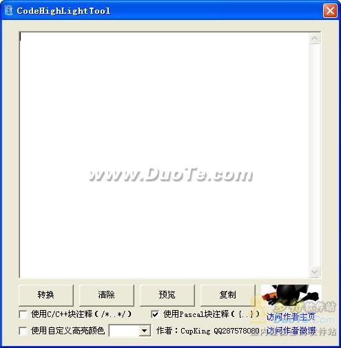 CodeHighLightTool()