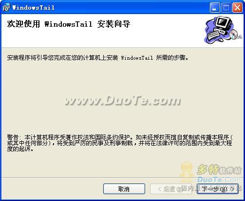 WindowsTail