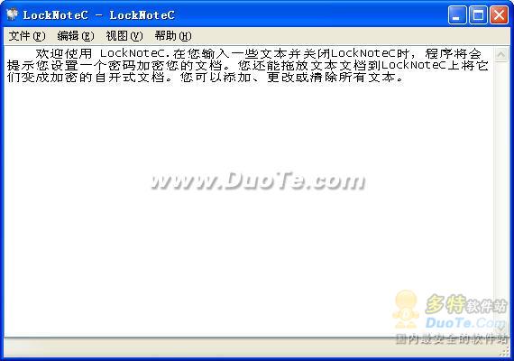 LockNoteC