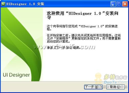 UIDesigner