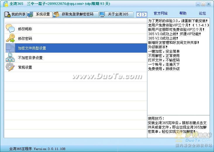 Safebay365