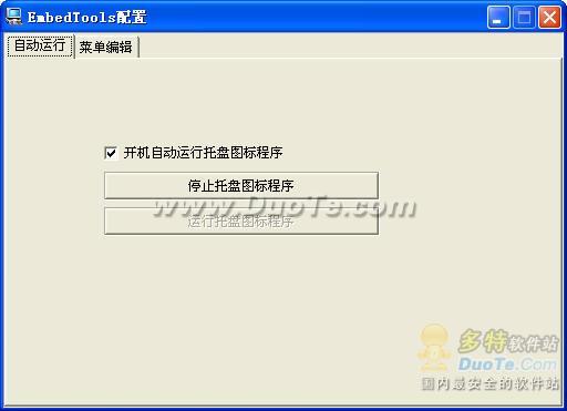 EmbedTools