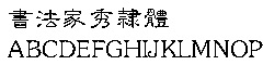 鷨