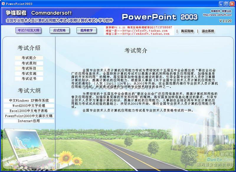 2011ȫְƼѧϰpowerpoint2003ģѧ