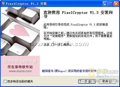 PixelCryptor