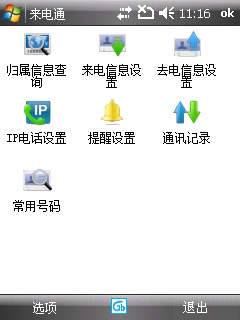 ͨ(CallMaster) for PPC