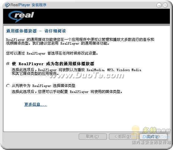 RealPlayer