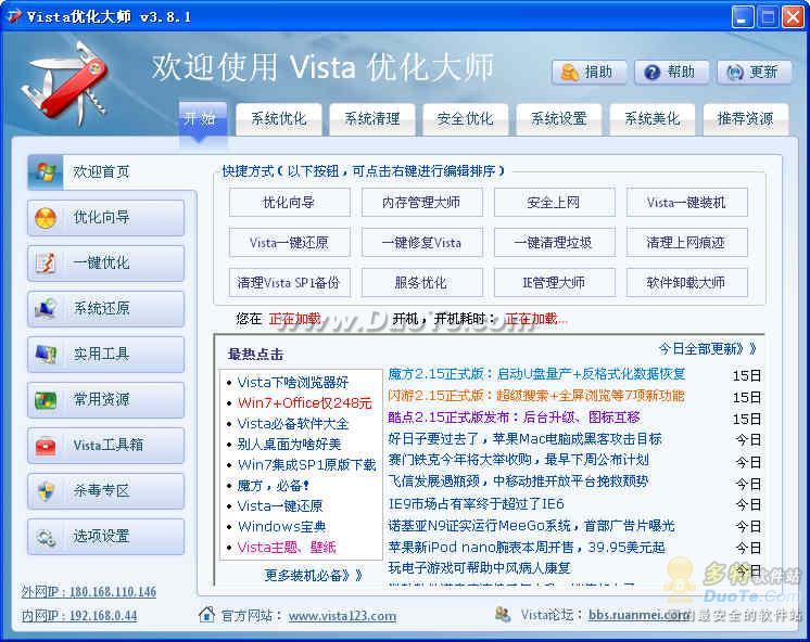 VistaŻʦ(Vista Master)