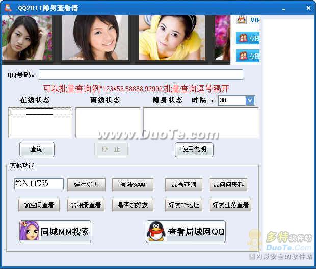 QQ2011鿴