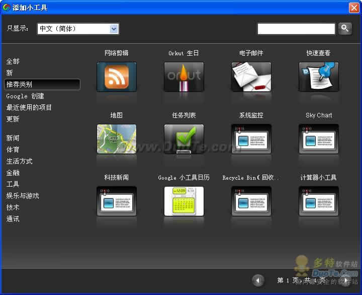 Google Desktop Search