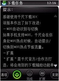ǧ for S60V2