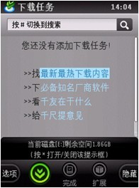 ǧ for S60V3