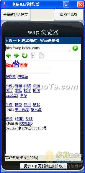 wap