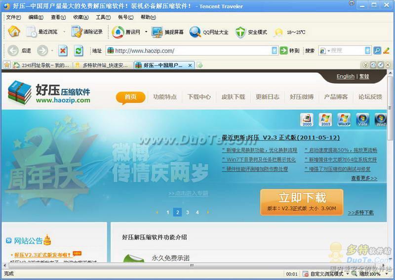 ѶTT(Tencent Traveler)