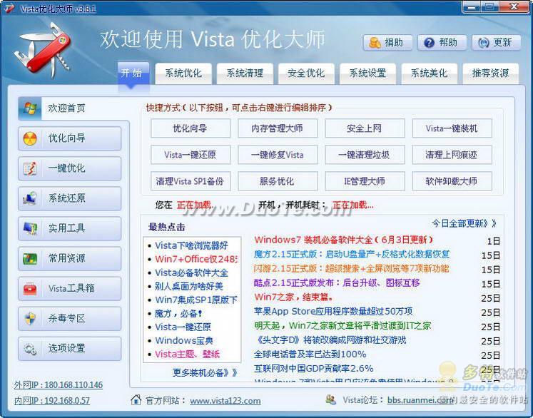 VistaŻʦ(Vista Master) V3.7.0 ̻ʽ