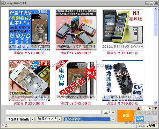 EasyBuy2011