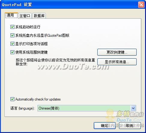 QuotePad