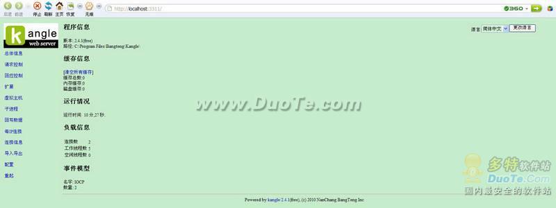 kangle web