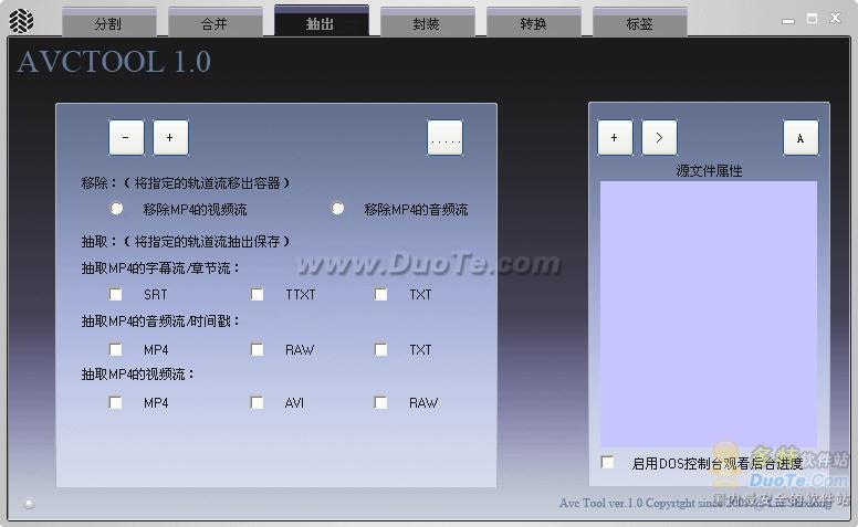 AvcTools
