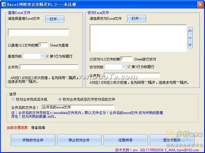 ExcelУԺϲ