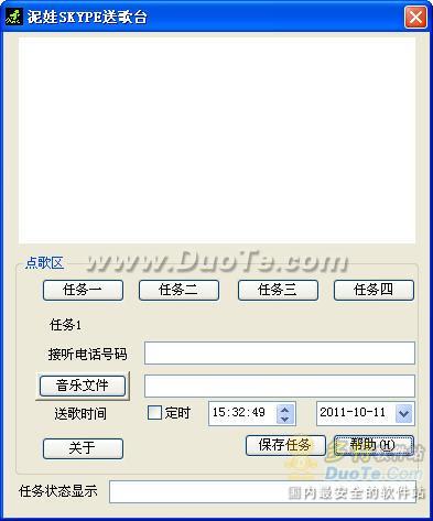 SKYPE͸̨
