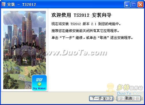 TS2012