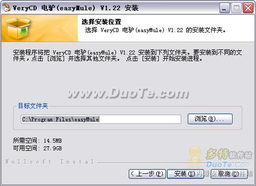 VeryCD ¿(easyMule)