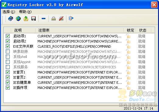ע(Registry Locker)