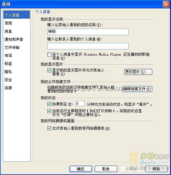 MSN Messenger
