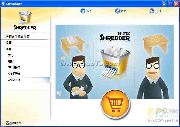 EgisTec Shredder