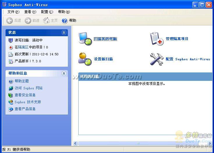 Sophos Anti-Virus(SAV)