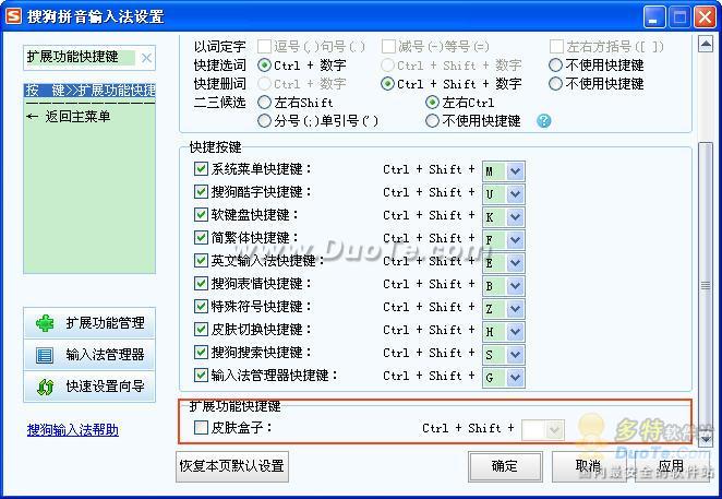 ѹƴ뷨 for Linux