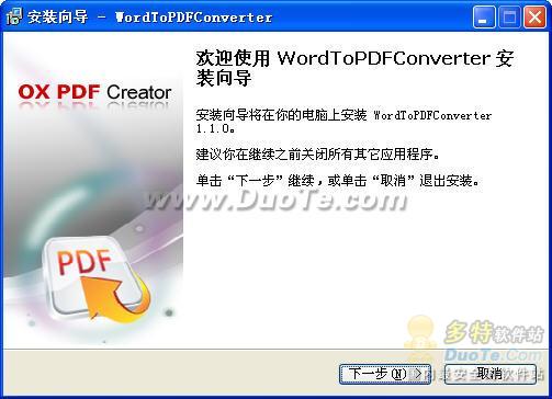 OX Word to PDF Converter