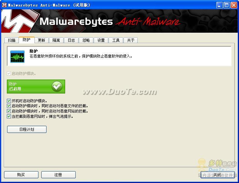 Malwarebytes Anti-Malware