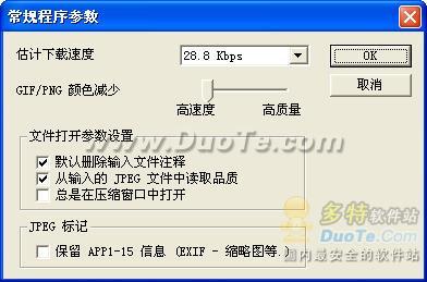 Image Optimizer